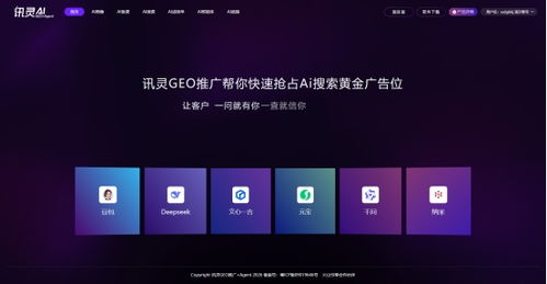 訊靈AI五大智能體算法成功通過互聯網信息服務算法備案，彰顯源頭廠家技術實力與合規決心