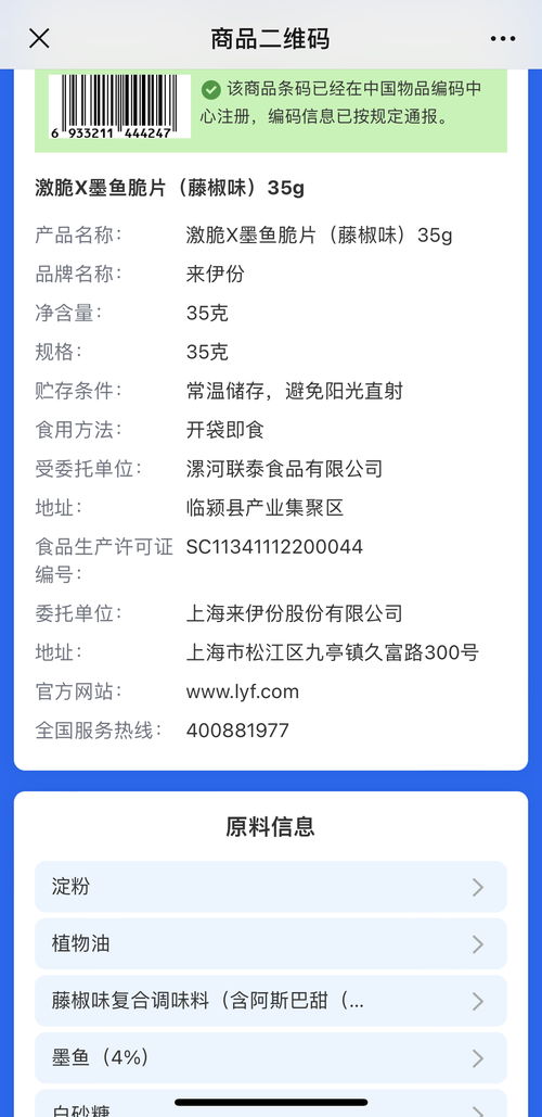 上海啟動預(yù)包裝食品數(shù)字標(biāo)簽試點(diǎn)，數(shù)字內(nèi)容制作服務(wù)讓食品信息一目了然
